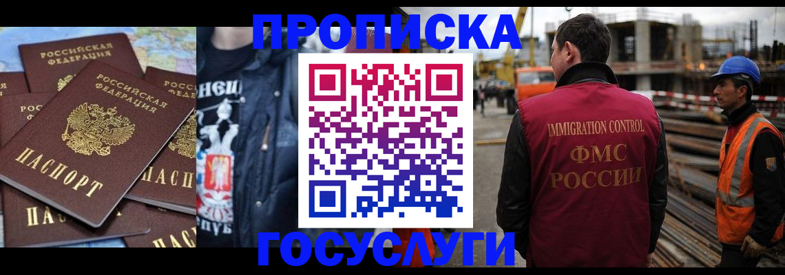 прописка от собственника в Буйе