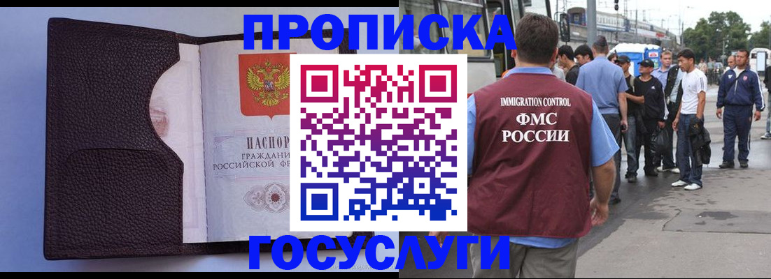 прописка ребенка в Буйе