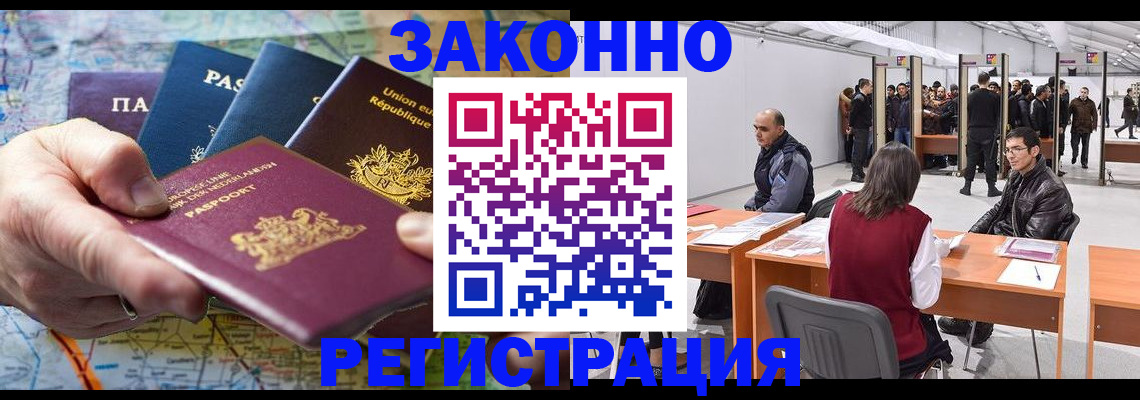 временная прописка в Буйе