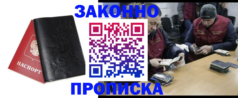 временная регистрация в Буйе
