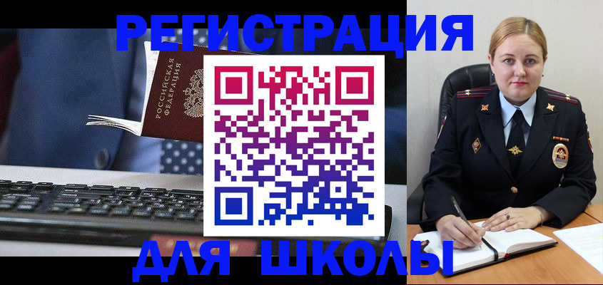 прописка 2025 в Буйе