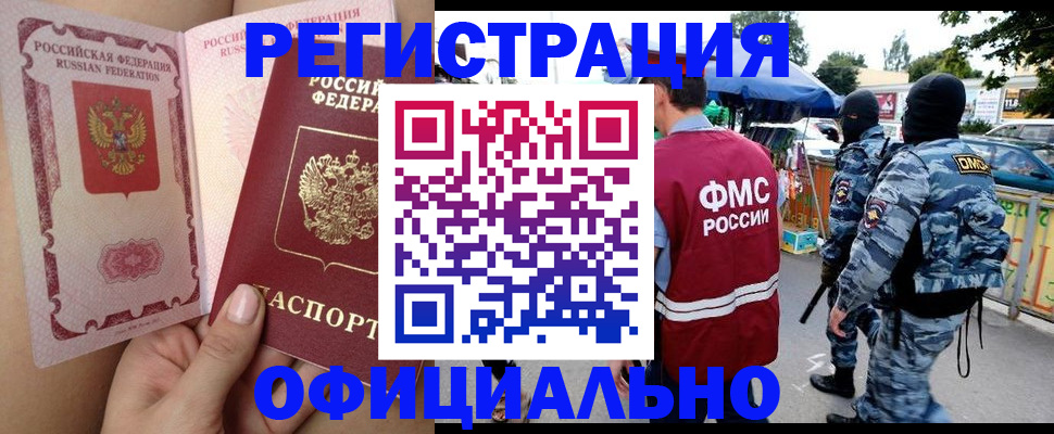 временная регистрация для школы в Буйе