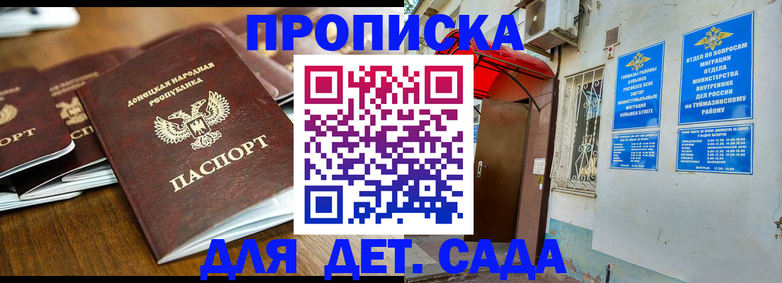 прописка от собственника в Буйе