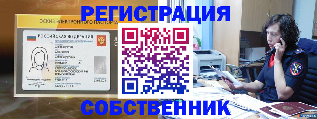 прописка иностранных граждан в Буйе