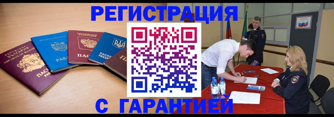 миграционный учет в Буйе